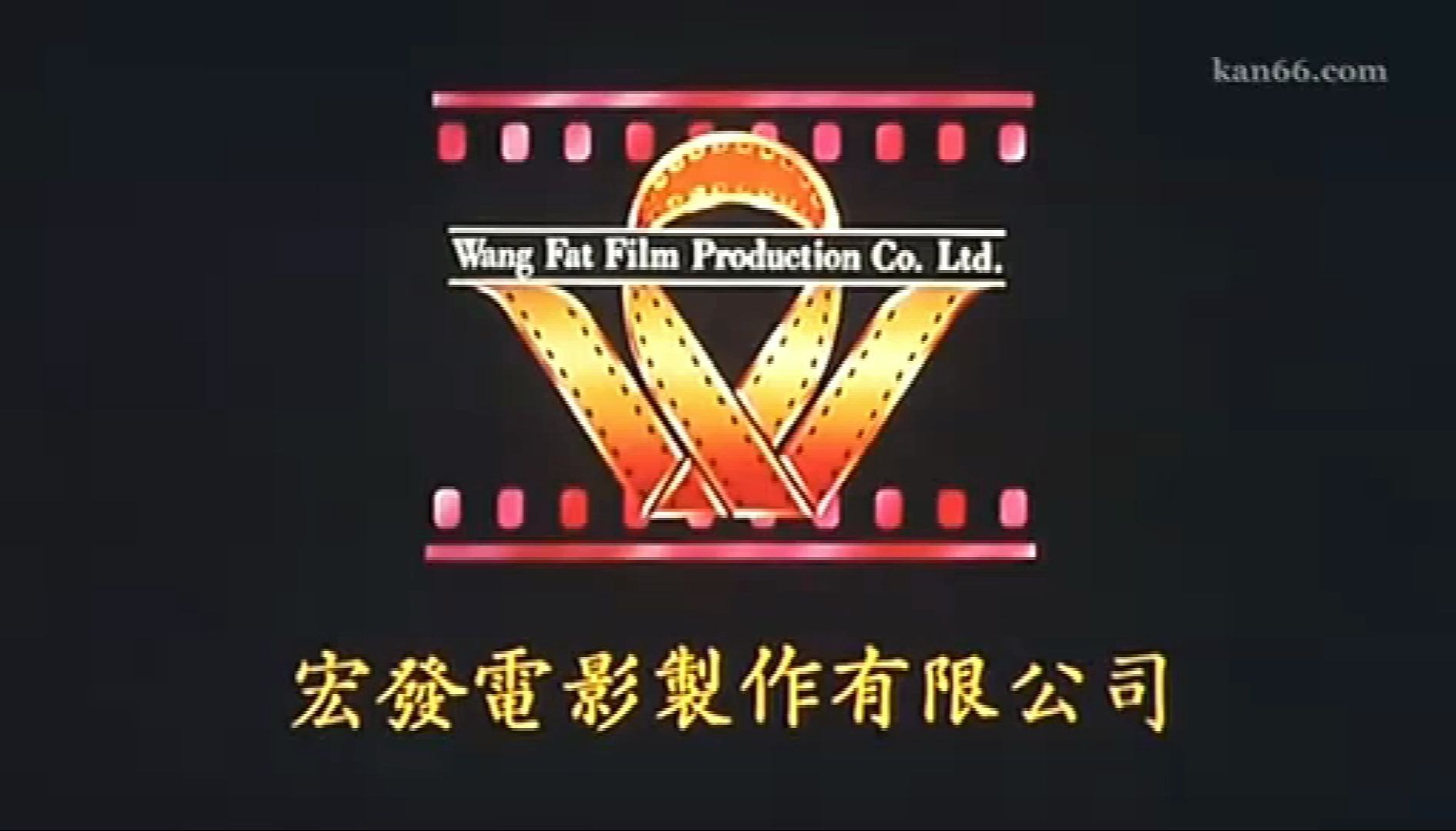 【启慧爱logo/香港】宏发电影制作有限公司片头