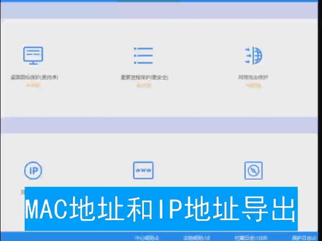 MAC地址和IP地址导出哔哩哔哩bilibili