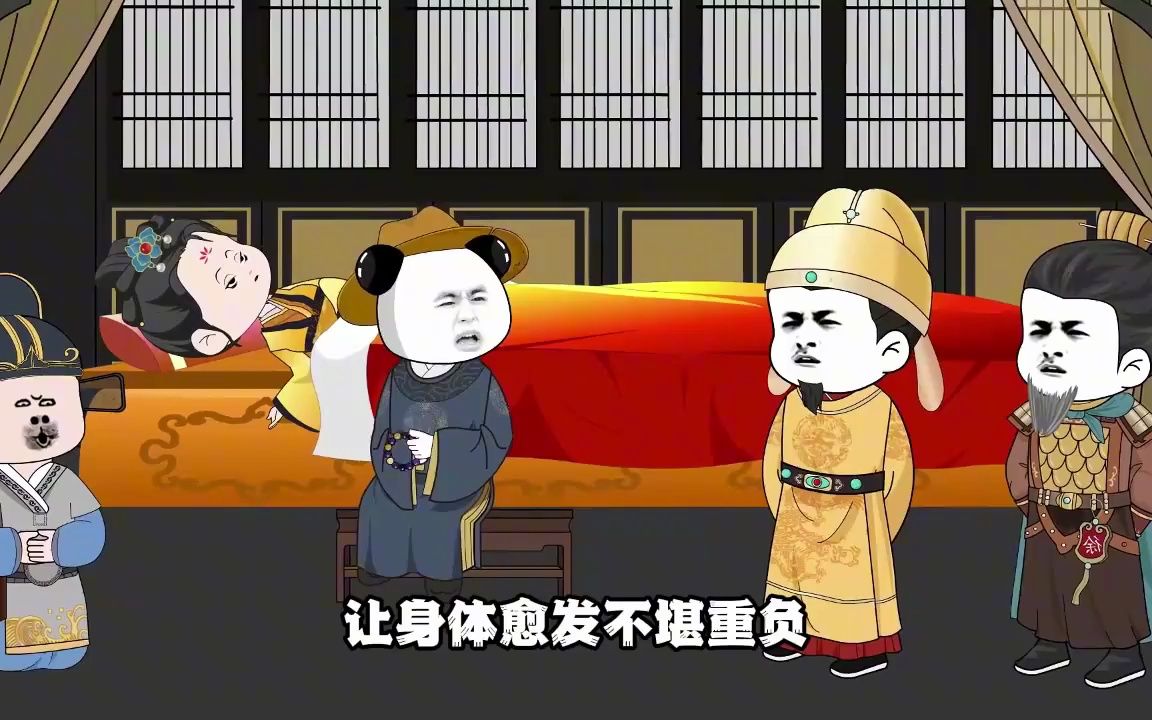 [图]一口气看法系列 沙雕动画 开局揭皇榜治好马皇后 辅助朱元璋成为千古一帝