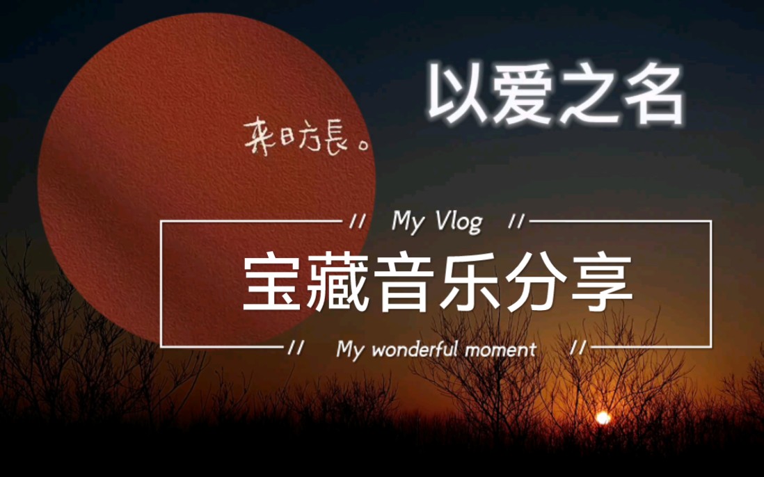 心之所向,便是光!