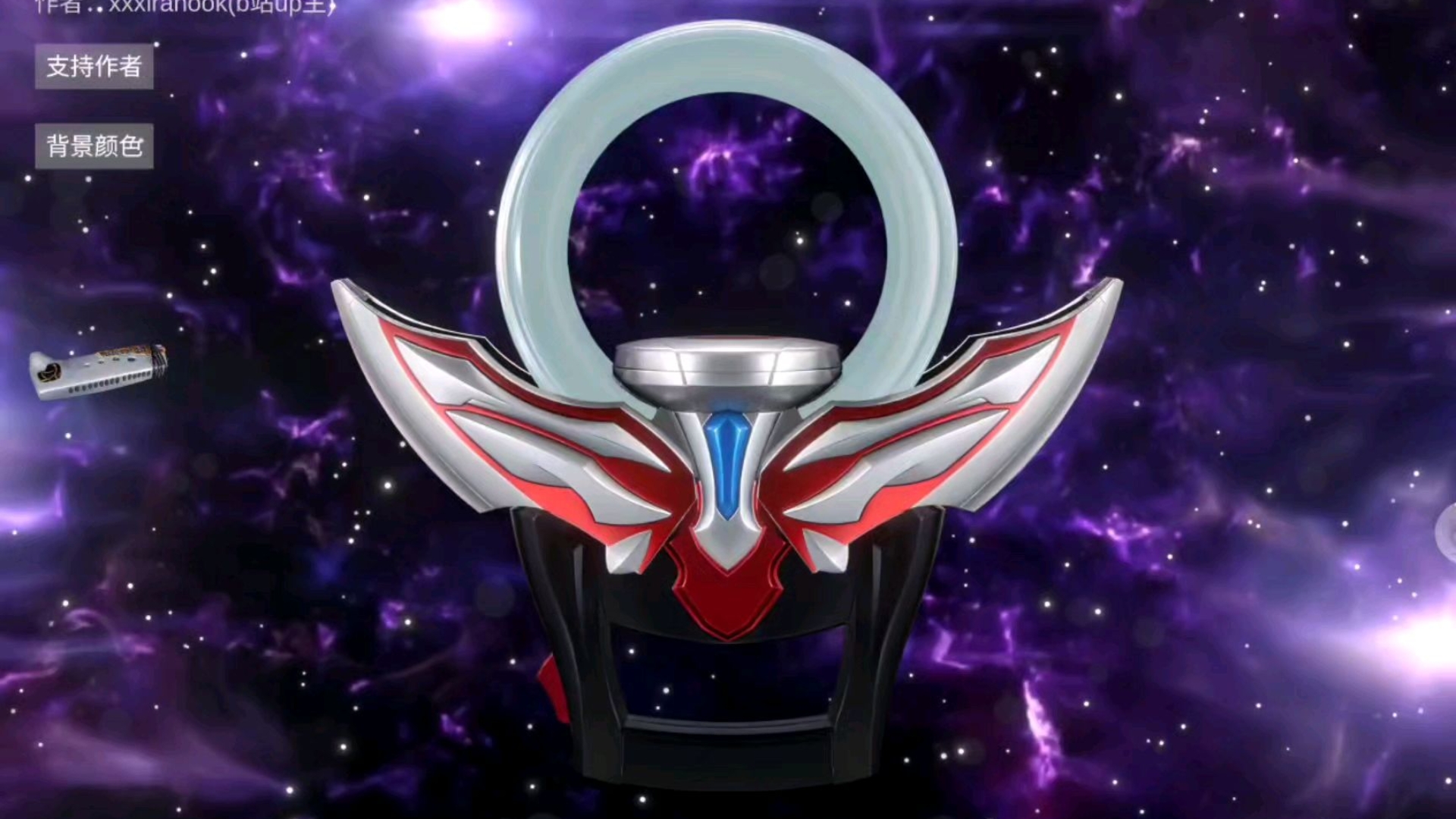 欧布圆环模拟器,关于银河的十勇士彩蛋和斯特粒姆彩蛋