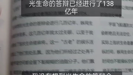 [图]答辩世界(2021年9月科幻世界)