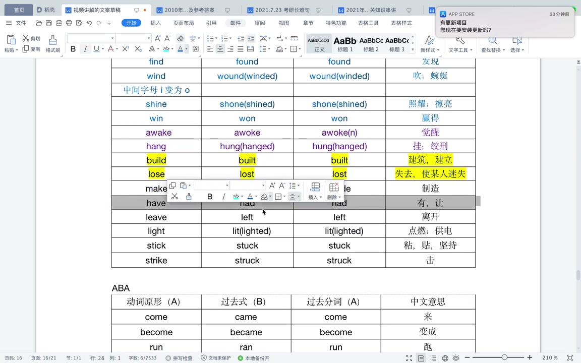 【专升本英语】动词的不规则变化之ABB、ABA、ABC三种形态哔哩哔哩bilibili