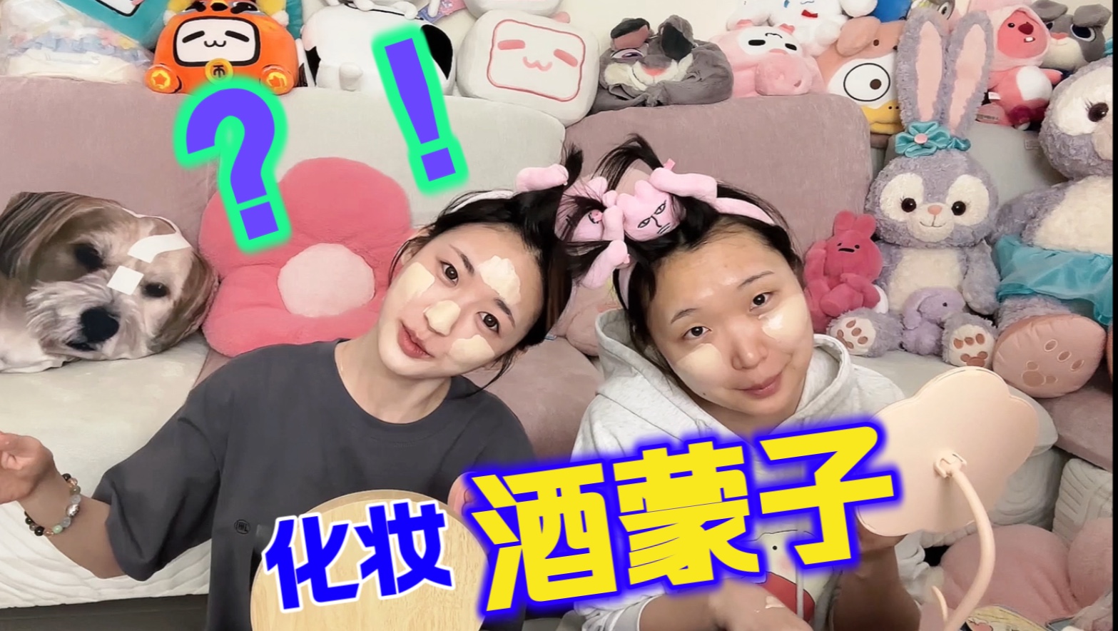 酒鬼化妆挑战!!!-兔兔吃点啥-兔兔吃点啥-哔哩哔哩视频