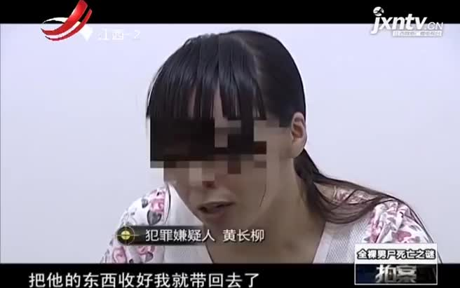 《拍案》 全裸男尸死亡之谜哔哩哔哩bilibili