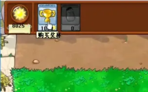 Tải video: pvz  在草地上种奖杯会怎么样?