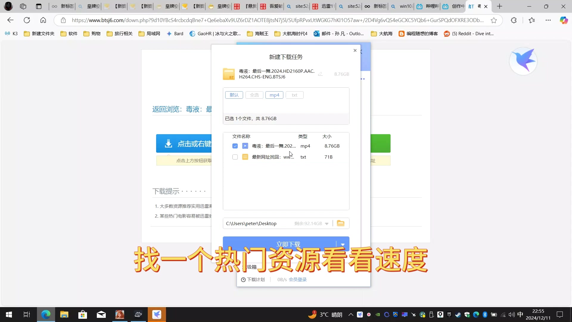 [图]可尝试升级到新版本后继续下载，迅雷无法下载解决办法，免费迅雷下载教程