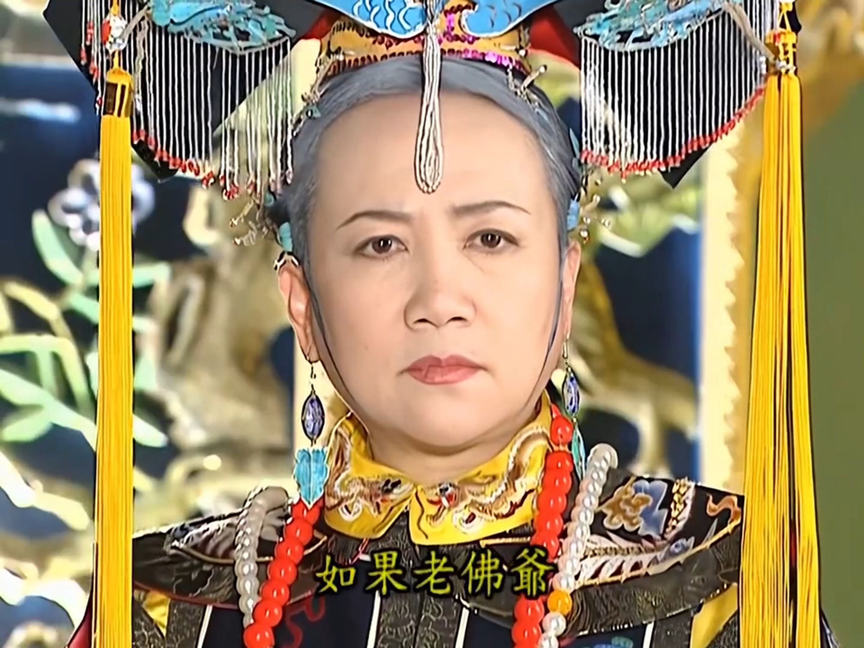 还珠格格是真实历史吗
