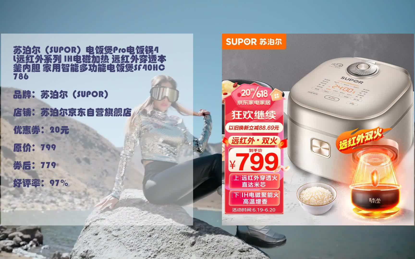 【618超值返场】 ＂煮饭神器,让你的厨房更智能!SUPOR Pro电饭锅,4L远红外系列IH电磁加热,智能多功能SF40HC786款,告别单调电子竞技热门视频