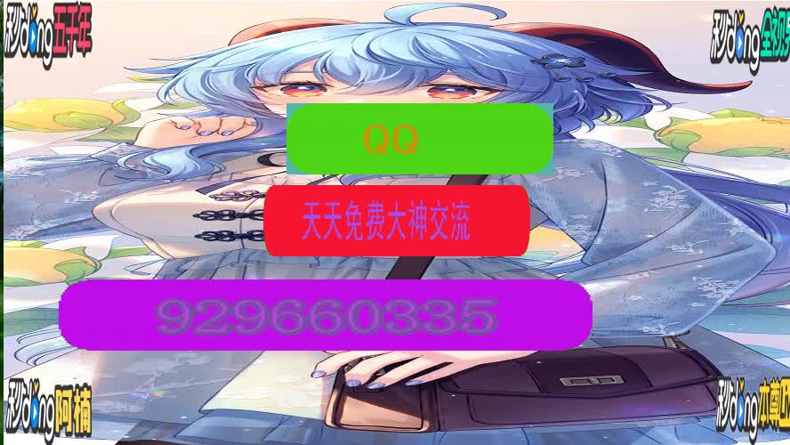 8秒推荐杏福彩3d独胆双飞实战