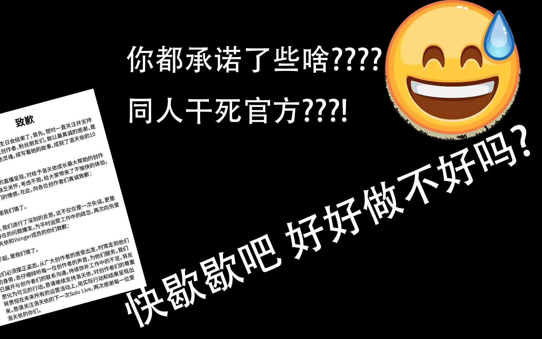 [图]禾念,你究竟想干什么??? (言和生日会观后批评作)