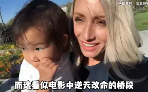 中国弃儿逆天改命成了美国亿万富豪的女儿