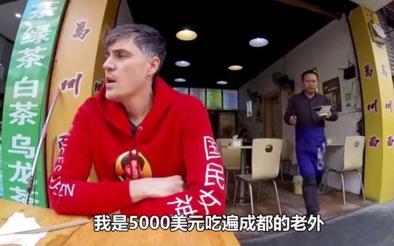 老外号称要5000美元吃遍中国一个市，结果却败给一碗中国普通拉面