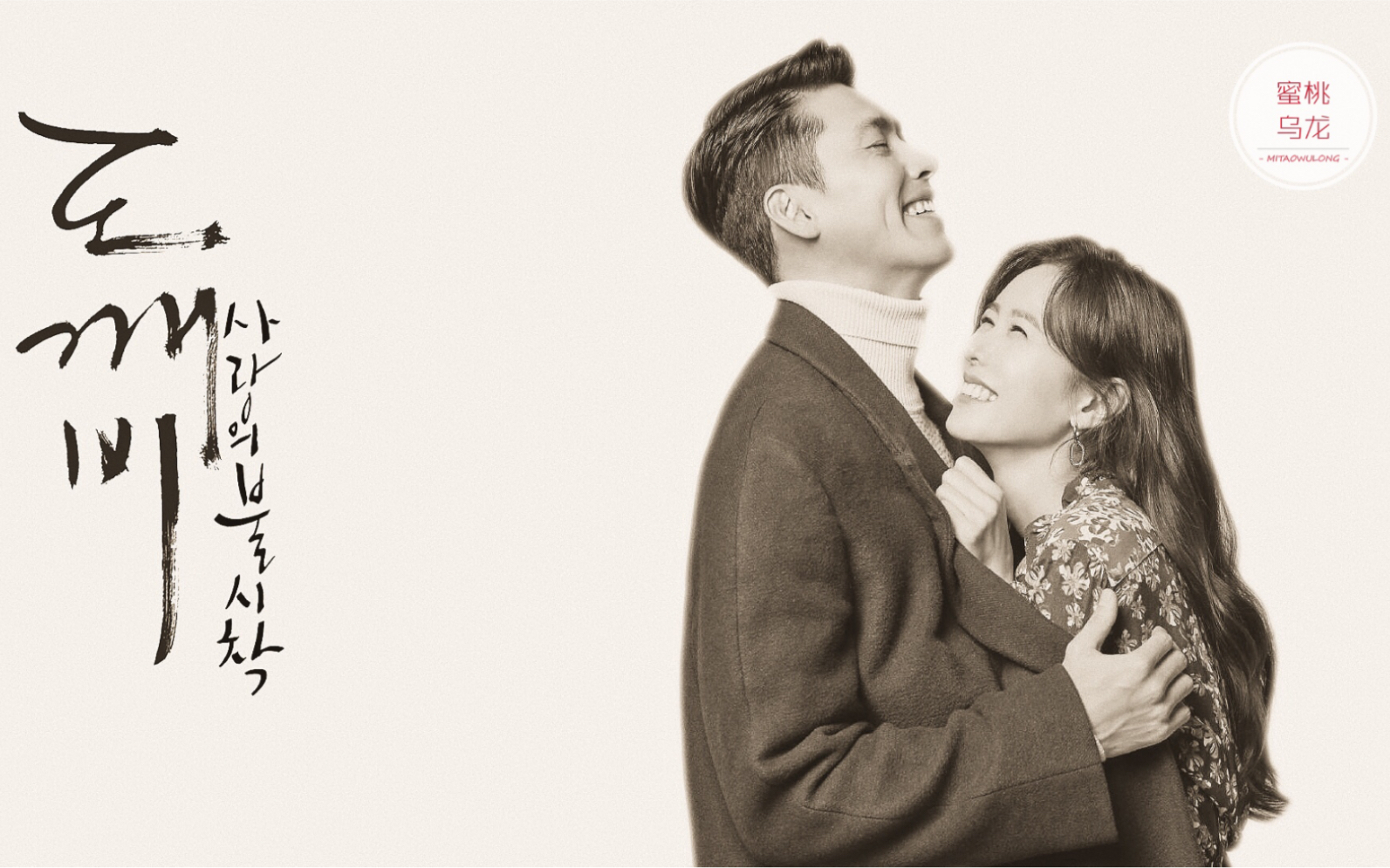 玄彬x孙艺珍用鬼怪的方式打开爱的迫降