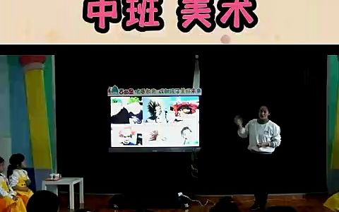 幼儿园公开课中班美术 疯狂的头发 活动目标:1.在游戏、欣赏的过程中,体验疯狂的头发带来的视觉冲击.2.探索用吹画的方式大胆的表现颜色、造型夸张的...