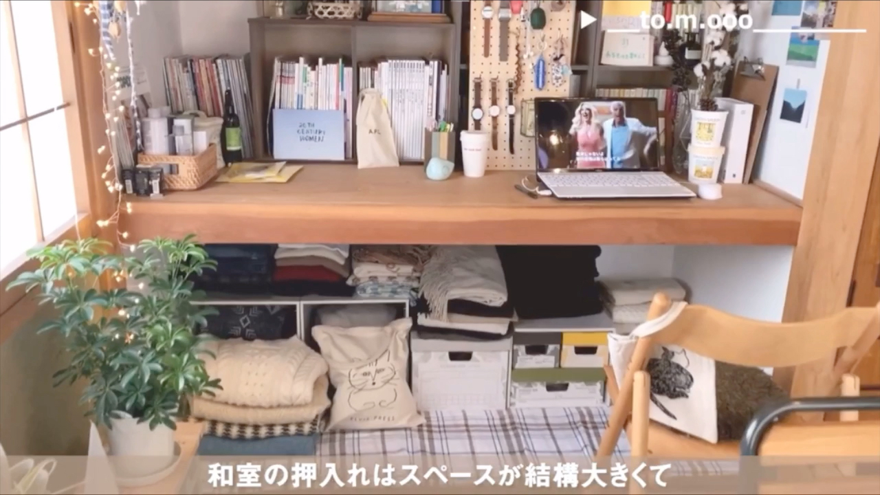 [图]【room tour】混合风格 时尚壁橱 日式风 ｜ your life is good