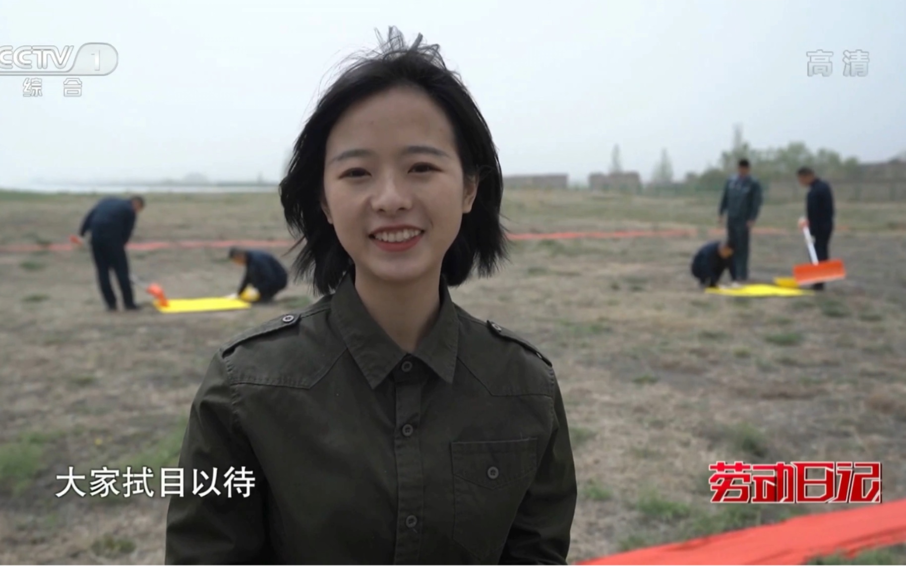 庄晓莹小姐姐劳动日记采访,采访绿化祖国大地的“时代楷模”部队哔哩哔哩bilibili