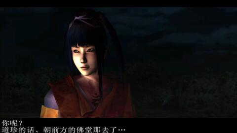 PS2《九怨》汉化版 阳之章流程攻略