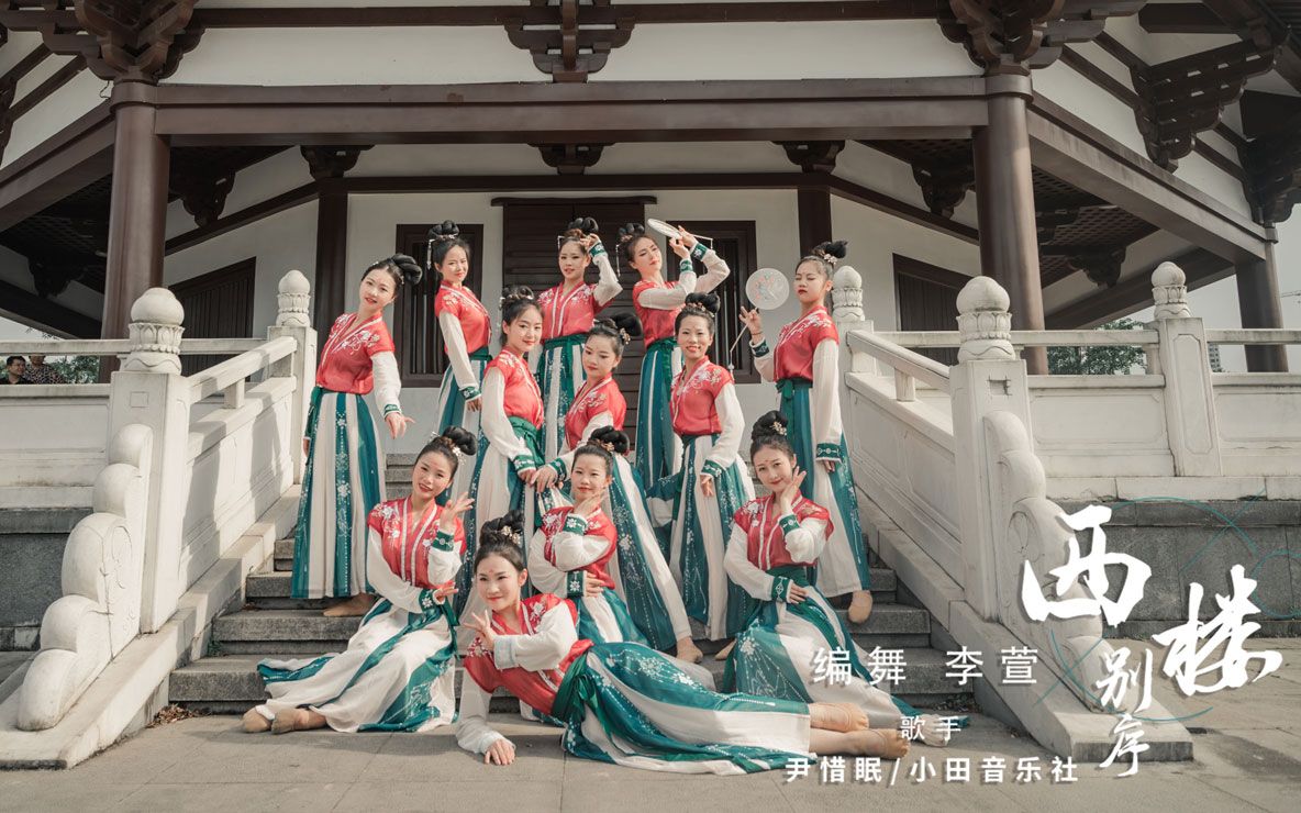 壁画仙女活了!古典舞《西楼别序》-【单色舞蹈】(长沙)奥克斯馆