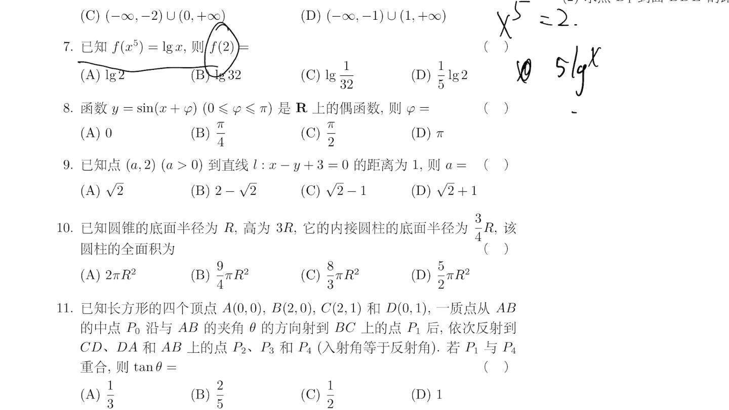 复合函数表达式1