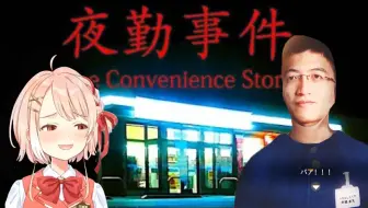 夜勤事件 露西娅vs 船橋先輩 哔哩哔哩 Bilibili 夜勤事件 露西娅vs 船橋先輩 哔哩哔哩 Bilibili