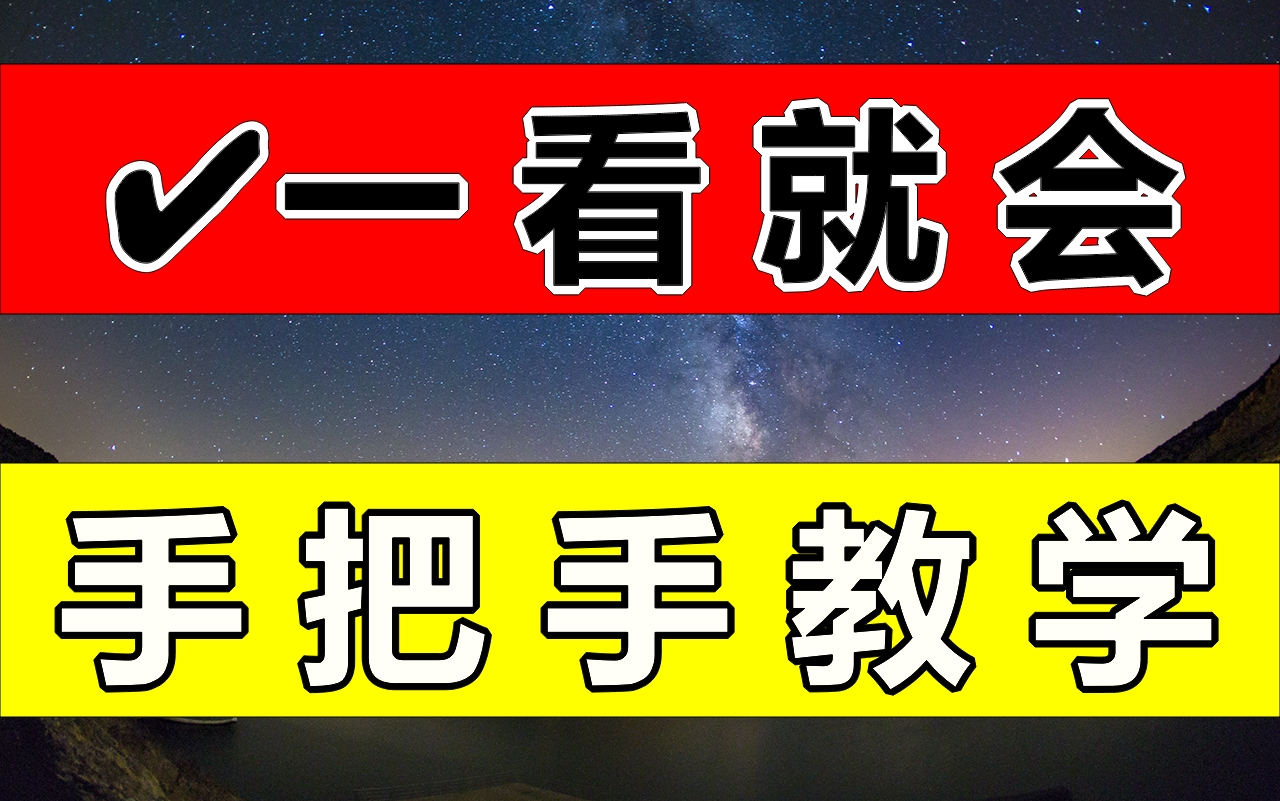 冒死上传!目前B站最完整的写字练字教程,包含所有笔画书写技巧!书法|写字|练字|楷书教程!哔哩哔哩bilibili