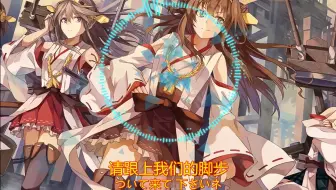 東山奈央 進め 金剛型四姉妹 哔哩哔哩 Bilibili