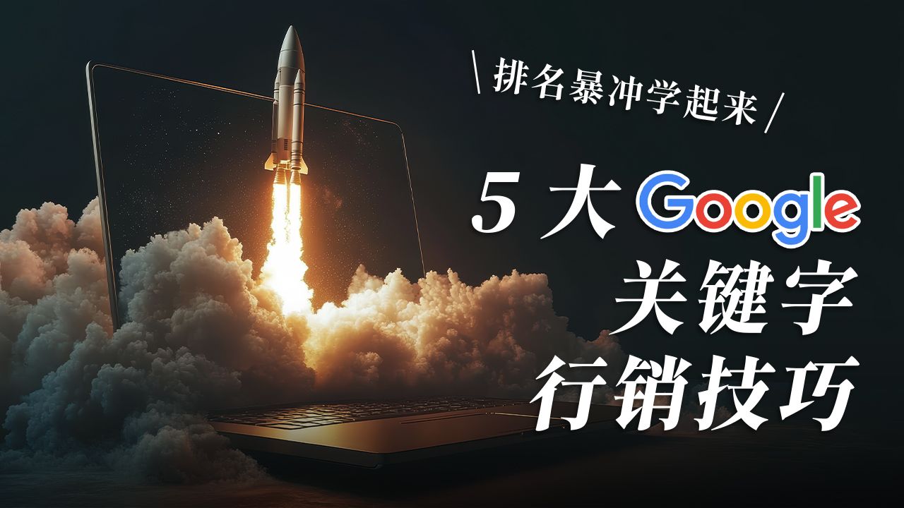 seo优化学**经验教程_优化基础seo_seo秘籍优化课程