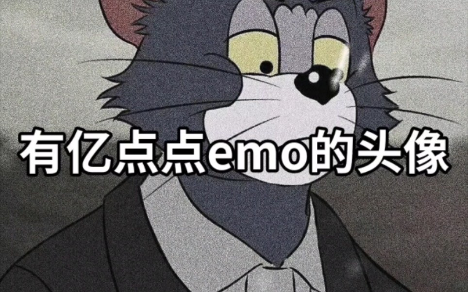 emo头像,互关互赞诚信哔哩哔哩bilibili