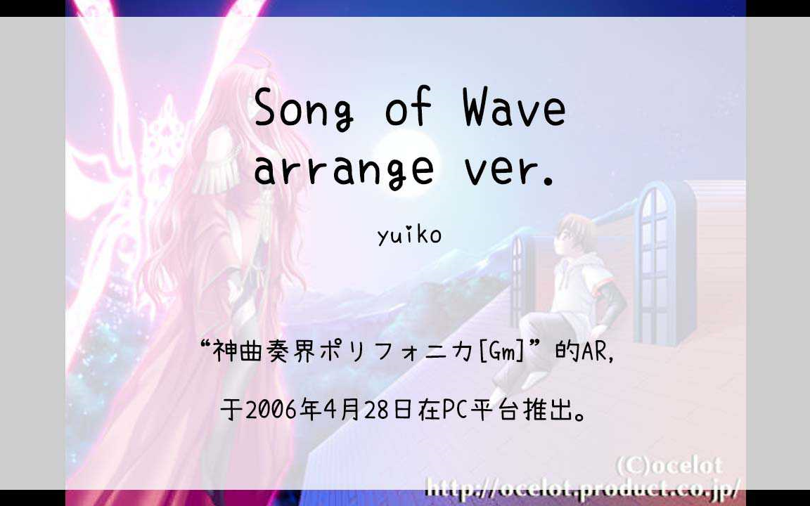 【1917】神曲奏界ポリフォニカ[Gm](Ar)Song of Wave arrange ver.哔哩哔哩bilibili