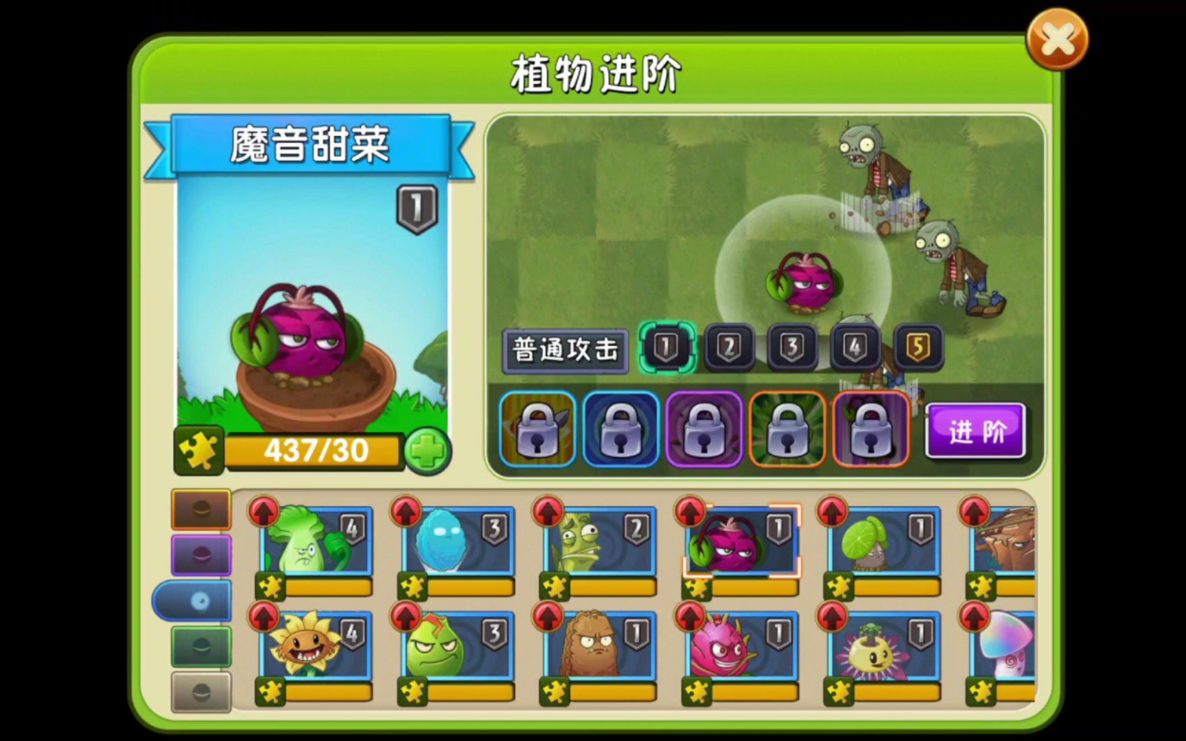 pvz2新手攻略植物大战僵尸