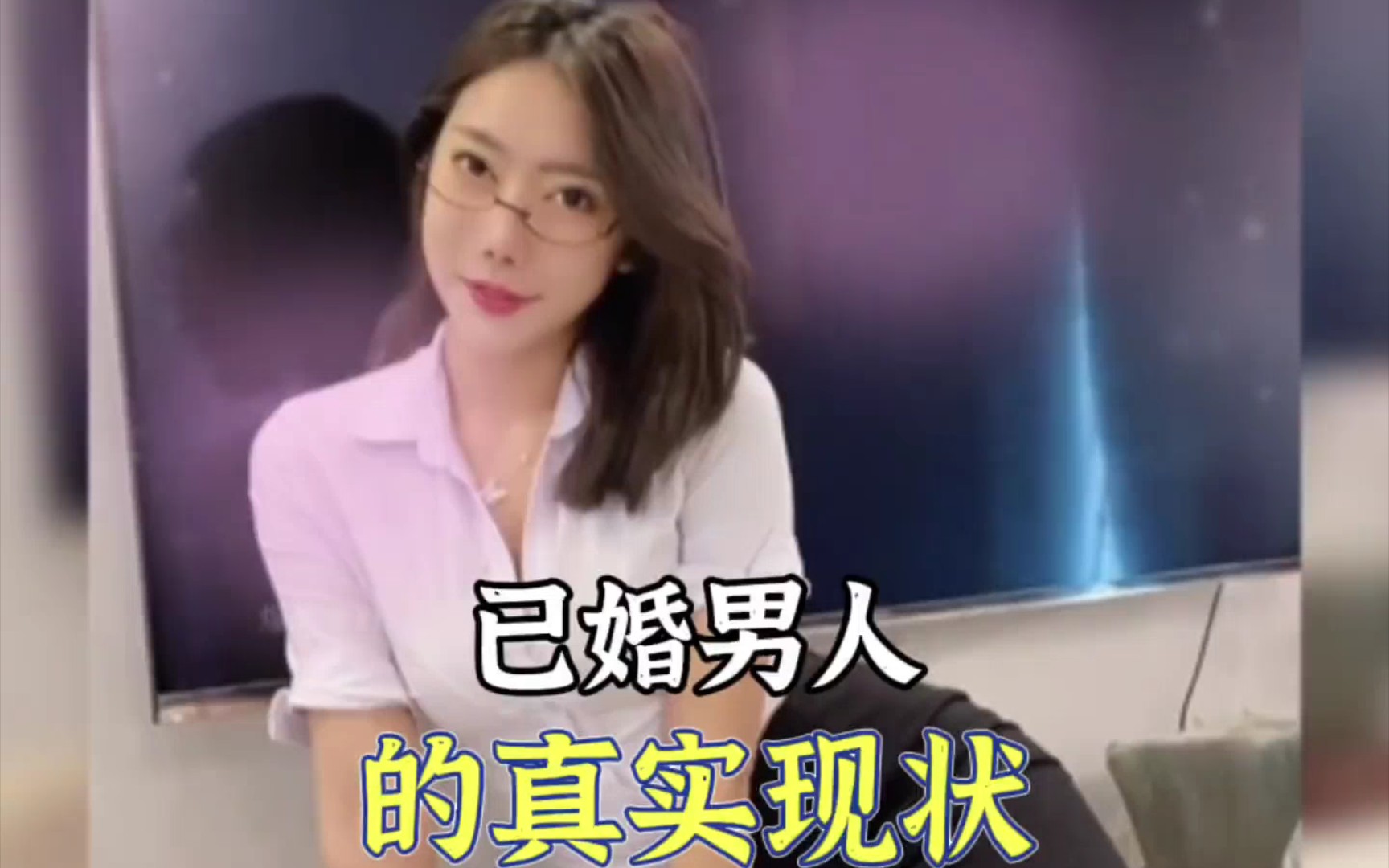 盘点已婚男人的真实现状