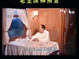 Download Video: 毛伟人预言