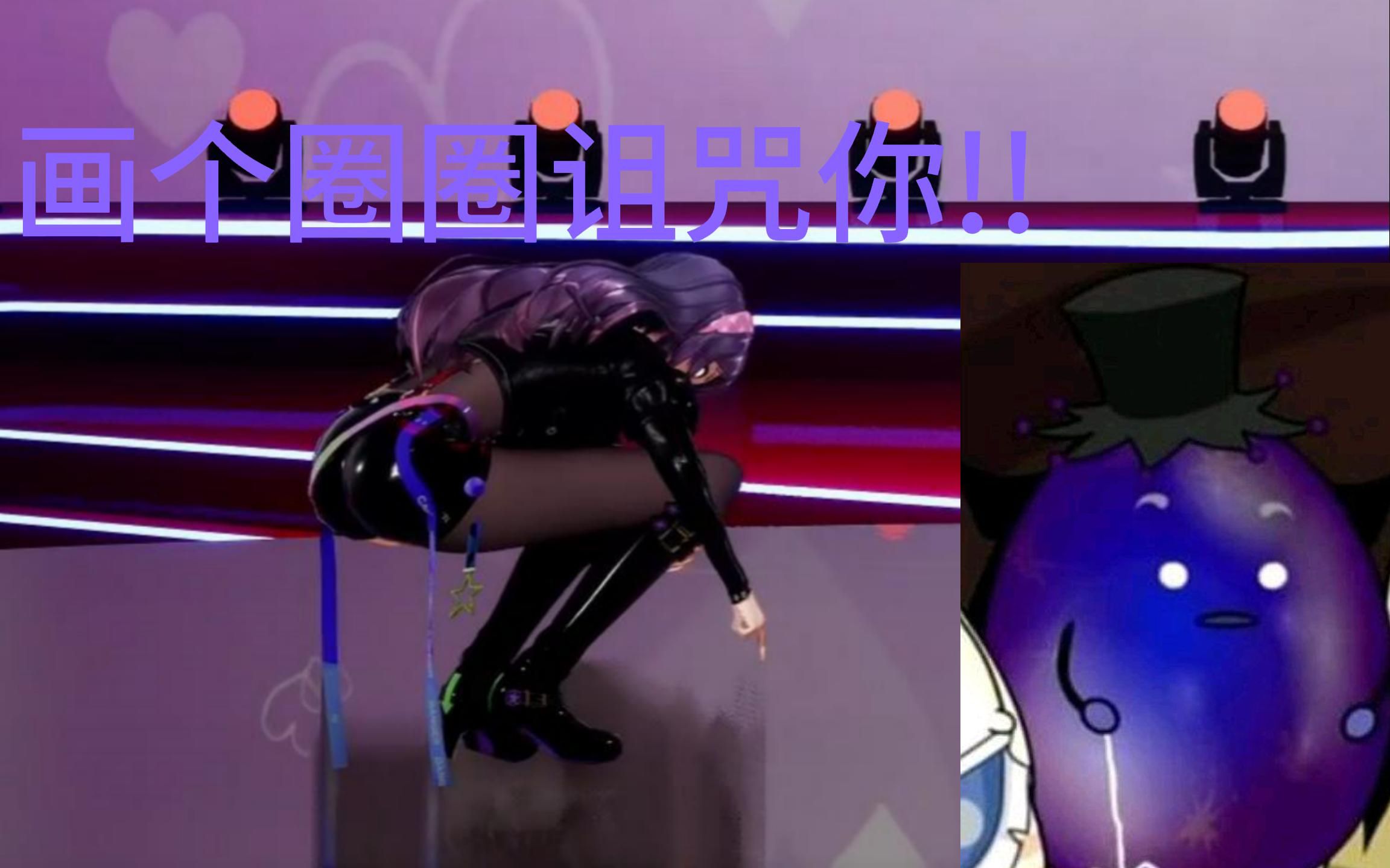 黑大帅被潇洒哥附身?虞莫画个圈圈诅咒你!