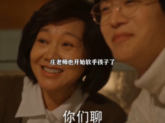 庄老师用了半辈子终于活明白,知道疼老婆了!筱婷也成为了为家遮风挡雨的大人!哔哩哔哩bilibili