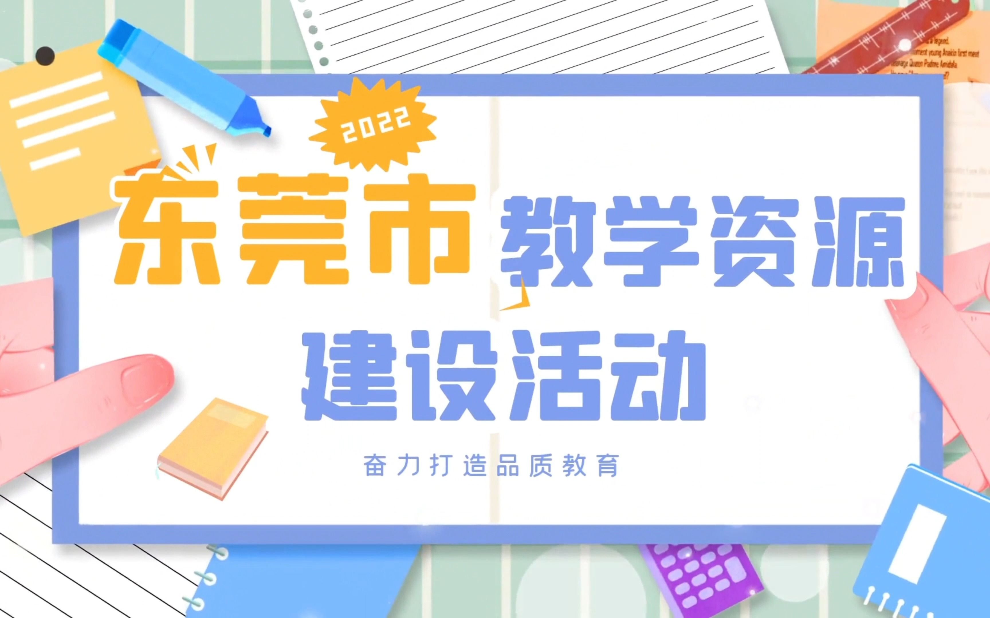 小学语文微课 一下《口语交际:打电话》哔哩哔哩bilibili