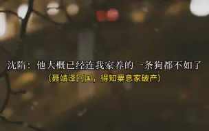 Download Video: 【广播剧】当初那个爱闹他的小少爷，如今却沉默到被欺负了也不会还手...