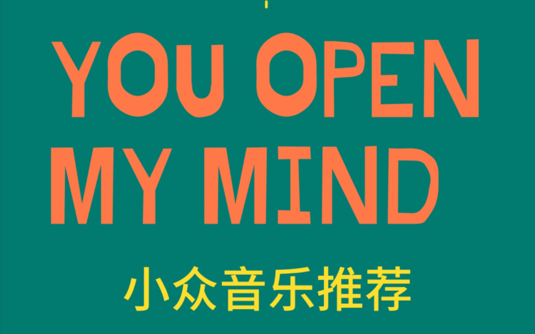 [图]小众音乐推荐——You Open My Mind - -Vancouver Sleep Clinic