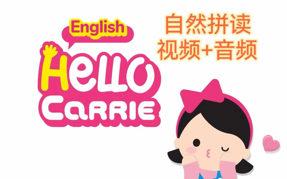 hellocarrie图片