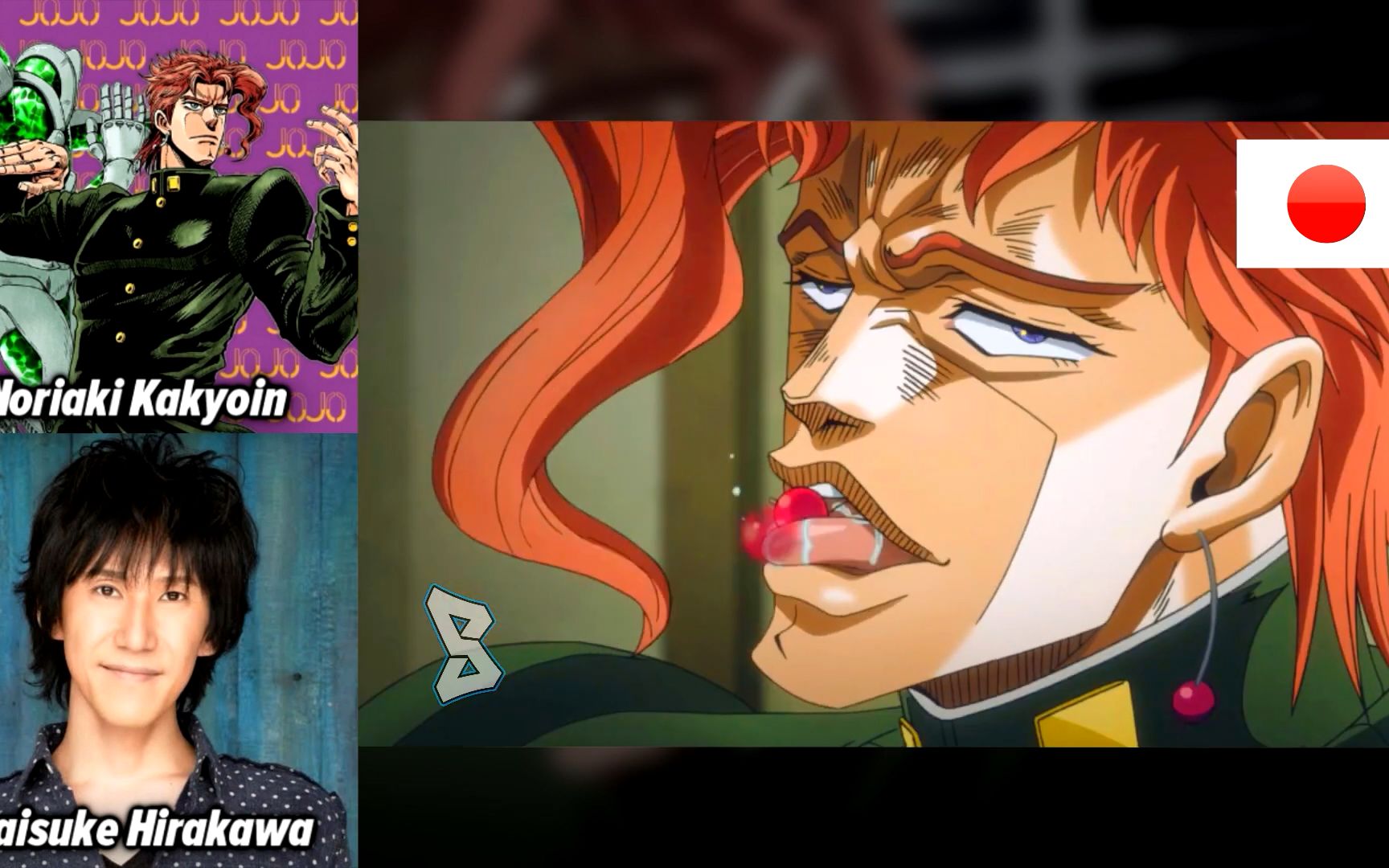 花京院吃樱桃名场面各国配音对比(rero rero)_哔哩哔哩_bilibili