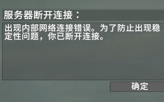 一直在连接服务器失败是怎么回事，连接服务器失败,请稍后重试是什么意思
