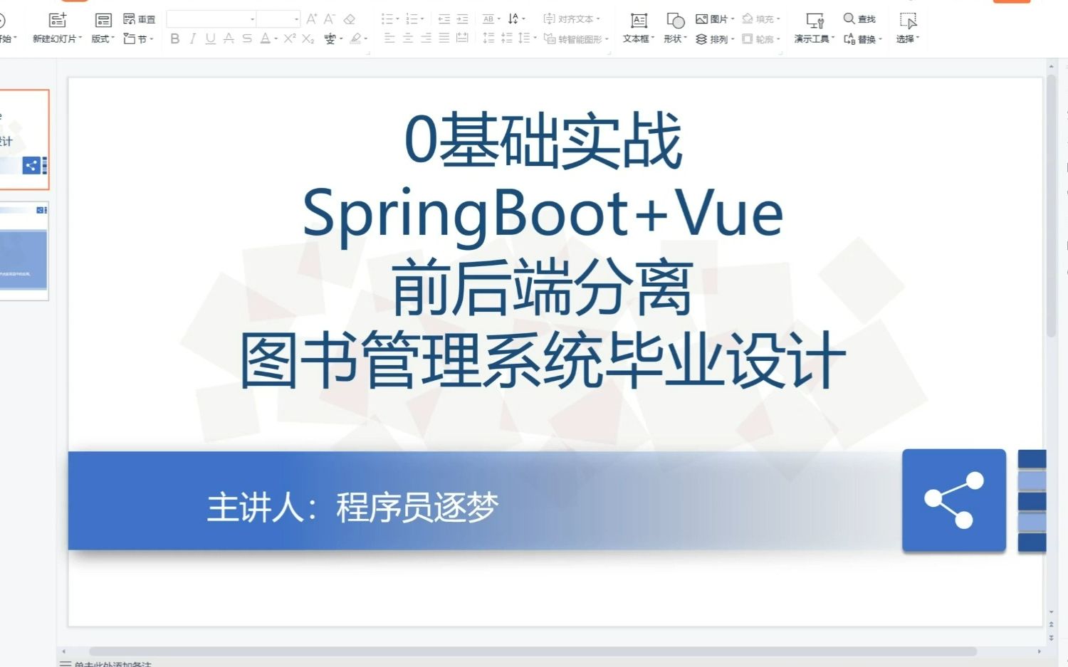 0基础实战SpringBoot+Vue前后端分离图书管理系统毕业设计哔哩哔哩bilibili