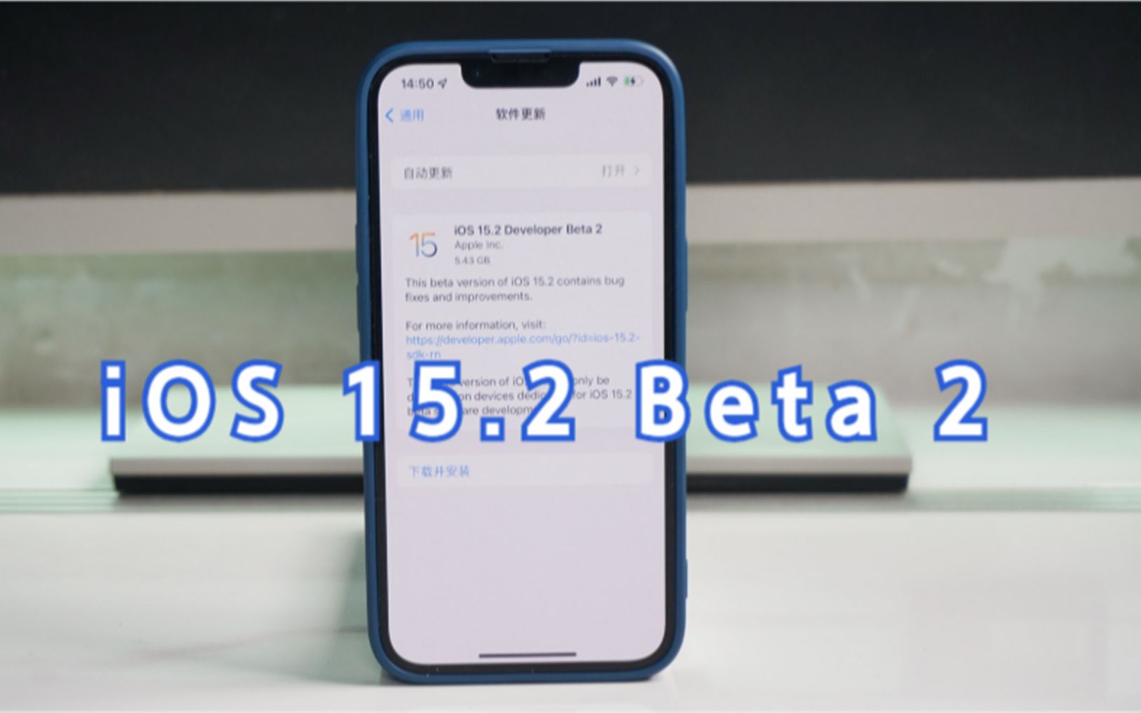 iOS 15.2 Beta 2体验:新增遗产联系人,修复来电显示异常BUG哔哩哔哩bilibili