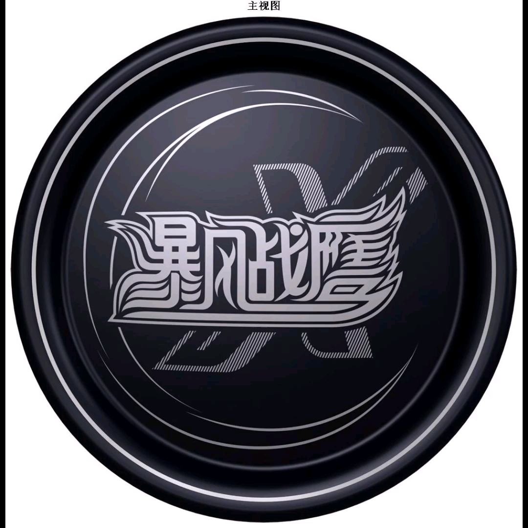 (梅开二度)暴风战鹰x开箱测评预告