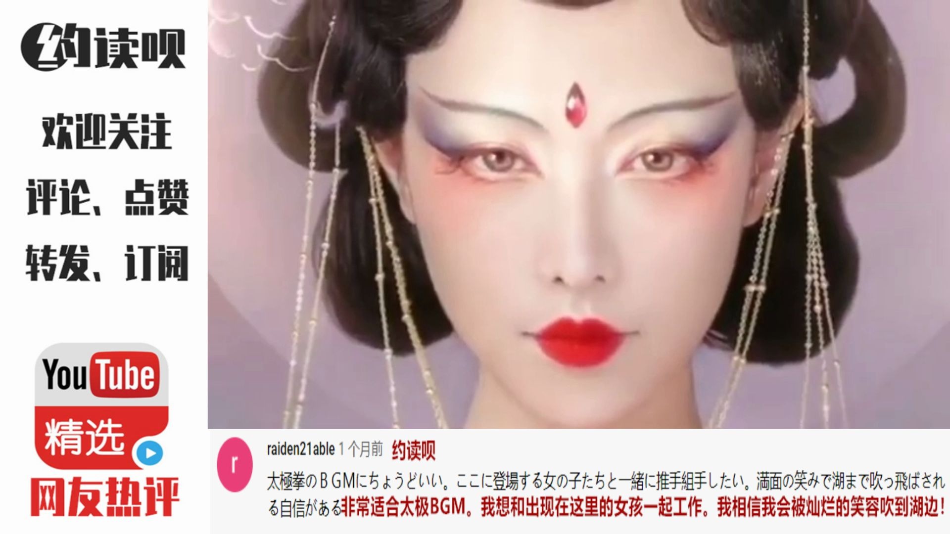 千年の祈り姫神youtube网友简直就是天女下凡啊