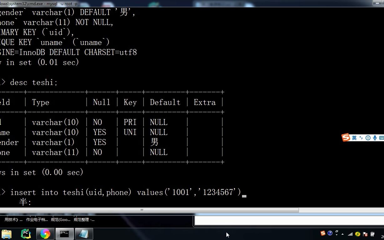 [图]主键外键约束 mysql五种约束