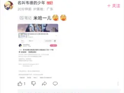 Download Video: 【评论区慎入】笑点解析:米哈游玩家因为视频有鸣潮而破防，评论区怒骂up和鸣潮