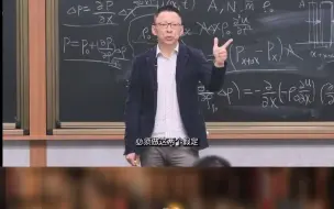 Descargar video: 张朝阳的物理课线下第二课： 推导声波中的绝热过程