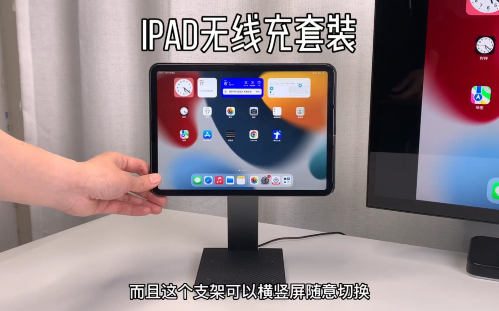 ipad也能无线充电了?看到最后,今天是果粉专场哔哩哔哩bilibili