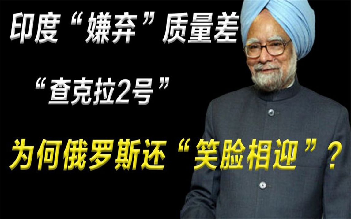 印度租"查克拉2号",6年内人为"自伤"3次,为何俄罗斯不生气